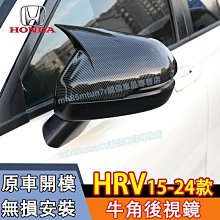 【特殺】本田 17-24款CRV後視鏡蓋 後視鏡罩 倒車鏡保護罩 反光鏡防刮罩 6代CRV適用 牛角後視鏡罩 5代後視鏡外殼罩 歷史價格詳細信息