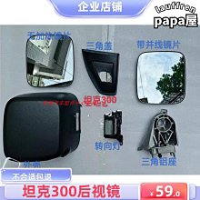 品質坦克300探險家車頂行李架改裝熱血車頂拓展平臺越野側邊爬梯配件 歷史價格詳細信息