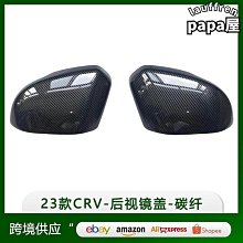 適用於e.ns123款crv改裝cr-v後視鏡蓋裝飾abs倒車鏡罩貼片 歷史價格詳細信息
