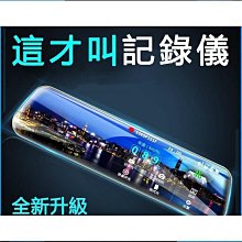 【免運】行車紀錄器 記錄 聲控特仕版 SONY 超強夜視 GPS測速 十吋後視鏡 雙鏡頭 送64G 六好禮 超大廣角 歷史價格詳細信息