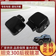 適用于坦克300鑰匙套賽博魏派22款新標TANK500汽車鑰匙保護殼包套 歷史價格詳細信息
