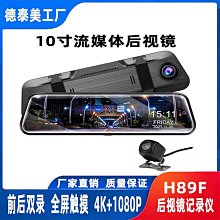 手機wifi互聯2k超清夜視 停車監控語音聲控 隱藏式行車記錄儀 歷史價格詳細信息