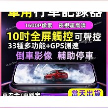 ????行車紀錄器 後視鏡行車記錄器 汽車行車記錄器 前後行車記錄器 倒車鏡頭 倒車顯影 電子後視鏡 歷史價格詳細信息