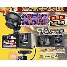 ????行車紀錄器 後視鏡行車記錄器 汽車行車記錄器 前後行車記錄器 倒車鏡頭 倒車顯影 電子後視鏡 歷史價格詳細信息