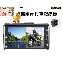 ????行車紀錄器 後視鏡行車記錄器 汽車行車記錄器 前後行車記錄器 倒車鏡頭 倒車顯影 電子後視鏡 歷史價格詳細信息