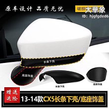 【現貨】適用後視鏡配件19 20 21年新款倒車反光鏡片轉向燈外殼罩框體 歷史價格詳細信息