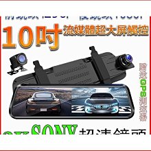 10吋 流媒體行車紀錄器 車充 商檢字號：R63017 歷史價格詳細信息