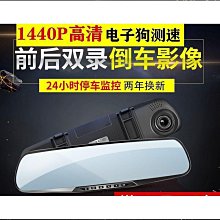 行車記錄儀倒車影像一體機高清前後雙錄後F視鏡汽車載通用2021新 歷史價格詳細信息