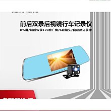 特惠7寸觸摸後視鏡行車記錄儀2.5D防眩暈鏡面高清1080P星光夜視雙鏡頭 歷史價格詳細信息