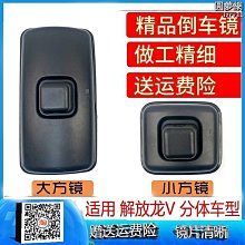 【現貨】適用後視鏡配件19 20 21年新款倒車反光鏡片轉向燈外殼罩框體 歷史價格詳細信息