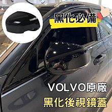締造???? VOLVO 後視鏡 方向燈 動態流水燈 轉向燈 指示燈 LED 信號燈 XC60 XC90 V90 S90 歷史價格詳細信息