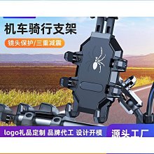 自行車手機架手機架八爪手機架機車 摩託車手機支架  機車手機支架遮陽 手機支架 遮陽防雨防光罩手機架 車把支架後視鏡支架 歷史價格詳細信息