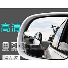 品質8 後視鏡小圓鏡可調節倒車盲區盲點鏡高清廣角反光輔助鏡 價格比較,價格查詢,歷史價格詳細信息