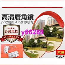 交通室外廣角鏡/道路轉角鏡80公分 B-MOD80 歷史價格詳細信息
