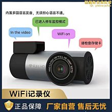 手機wifi互聯2k超清夜視 停車監控語音聲控 隱藏式行車記錄儀 歷史價格詳細信息