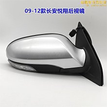 【小樓】適配歐尚X70A後視鏡方向燈條x70a後照鏡透明方向燈罩外殼玻璃鏡片 歷史價格詳細信息