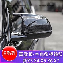 寶馬 BMW X3 X4 G01 G02 30I 40 TPU 犀牛盾 保護膜 貼膜 排檔 中控 冷氣出風口 零錢盒 歷史價格詳細信息