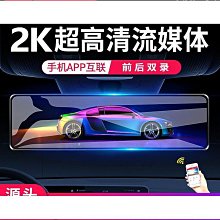 【締造】後視鏡超薄型 汽車行車記錄器  4.3寸顯示屏 高清1080P Full HD  140度超廣角 前後雙鏡頭  防眩藍鏡 歷史價格詳細信息