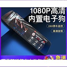 【締造】後視鏡超薄型 汽車行車記錄器  4.3寸顯示屏 高清1080P Full HD  140度超廣角 前後雙鏡頭  防眩藍鏡 歷史價格詳細信息