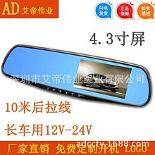 12V-24V/9寸台式四分割高清可視倒車影像系統貨車大巴公交車4路航空頭輸入/支援單,雙,四分割畫面[附遮陽罩] 歷史價格詳細信息