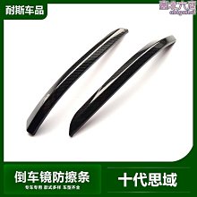 適用十代後視鏡總成16至21年款左右摺疊倒車鏡反光鏡整套 歷史價格詳細信息