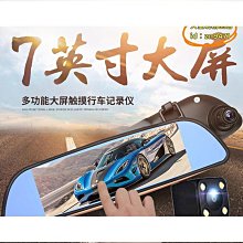 【締造】後視鏡超薄型 汽車行車記錄器  4.3寸顯示屏 高清1080P Full HD  140度超廣角 前後雙鏡頭  防眩藍鏡 歷史價格詳細信息