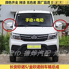 適配金杯小海獅X30新海獅X30L內視鏡貨車T30T32T50T52室內鏡配件 歷史價格詳細信息