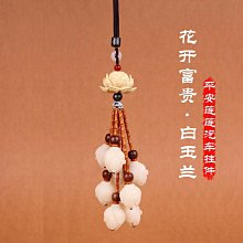 蓮花汽車掛件 車掛後視鏡掛 件飾品車掛優質 歷史價格詳細信息