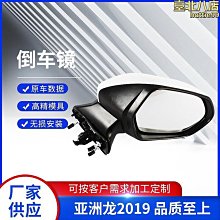 【新款】適用於高位剎車燈後視鏡像高清夜視倒車水平大廣角攝像頭 歷史價格詳細信息