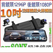 10吋 流媒體行車紀錄器 車充 商檢字號：R63017 歷史價格詳細信息