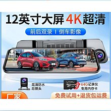 【締造】後視鏡超薄型 汽車行車記錄器  4.3寸顯示屏 高清1080P Full HD  140度超廣角 前後雙鏡頭  防眩藍鏡 歷史價格詳細信息