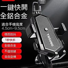 【現貨】外賣騎手電動車摩託車導航防水防抖usb充電帶擴音器手機支架 歷史價格詳細信息