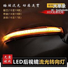 【新款】跨鏡倒車後視鏡 通用反觀鏡 汽車改裝後視鏡 大視野改裝反觀鏡 歷史價格詳細信息