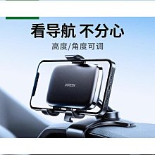 車載手機支架車內中控臺粘貼吸盤導航手機架儀表臺吸盤式車載導航 歷史價格詳細信息