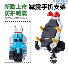 摩託車防震手機支架 減震防抖外賣導航支架 電動車手機架 歷史價格詳細信息