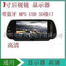 7寸臺式車載顯示器高清液晶二路視頻輸入倒車影像大車貨車24V通用 歷史價格詳細信息