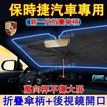 【台灣現貨】保時捷 Porsche 718 全車系 9H 鋼化 保護貼 PCM Cayman Boxster GT4 S 歷史價格詳細信息