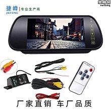 7寸後視鏡顯示屏 汽車高清倒車影像優先車載顯示器 歷史價格詳細信息