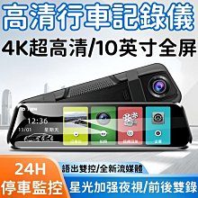 高清行車記錄儀前後雙錄倒車影像行車記錄儀wifi手機互聯汽車dvr 歷史價格詳細信息