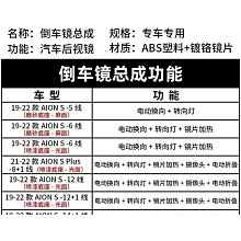 吖(˘⌣˘)ʃ咪免運傳祺埃安（Aion S）後視鏡總成汽車反光鏡配件左右電動加熱倒車鏡 價格比較,價格查詢,歷史價格詳細信息