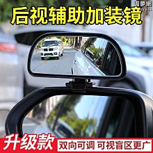 【新款】跨鏡倒車後視鏡 通用反觀鏡 汽車改裝後視鏡 大視野改裝反觀鏡 歷史價格詳細信息