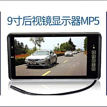 9寸後視鏡AV標清800480 數字屏顯示器倒車影像車載播放 歷史價格詳細信息