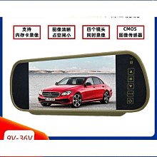 高清7寸後視鏡車載MP5藍牙高清後視鏡螢幕 車用螢幕 倒車影像用螢幕 12V/24V可選 歷史價格詳細信息