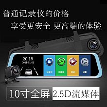 行車記錄儀後視鏡三鏡頭WiFi高清2K 1440P倒車影像全屏三錄同顯 歷史價格詳細信息