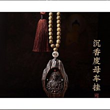 沉香車掛《百財》 歷史價格詳細信息