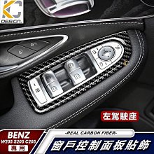 真碳纖維 賓士 BENZ 排檔 卡夢 冷氣 框 W204 S204 C300 C250 卡夢 檔位 貼 碳纖裝飾貼 置物 歷史價格詳細信息