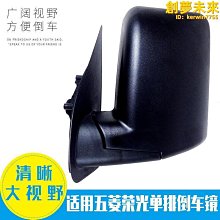 思達適用於榮光倒車鏡 榮光單排雙排小卡貨車後視鏡 反光鏡總成 價格比較,價格查詢,歷史價格詳細信息