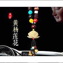 蓮花汽車掛件 車掛後視鏡掛 件飾品車掛優質 歷史價格詳細信息