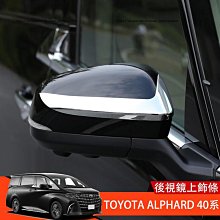 思達Toyota 豐田 後視鏡啟動旋鈕圈 阿提斯 12代 Altis CROSS Camry C-HR YARiS 歷史價格詳細信息