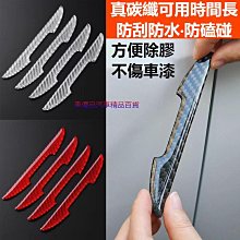 汽車門把保護膜【手機批發網】一組4片各車型通用 犀牛皮材質 超高韌性 高透明性 防刮耐磨 保護貼 保護膜 歷史價格詳細信息